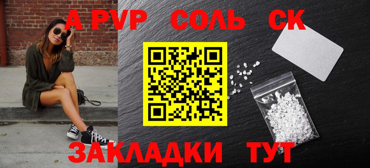 А ПВП Соль  Alpha-PVP мука  Вход с VPN  Ижевск  где продают наркотики  A-PVP СК 