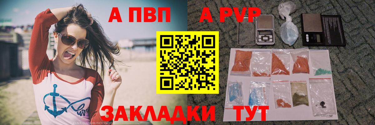 Альфа ПВП крисы CK Ижевск