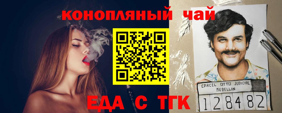Ижевск  Печенье с ТГК конопля  Вход с VPN 