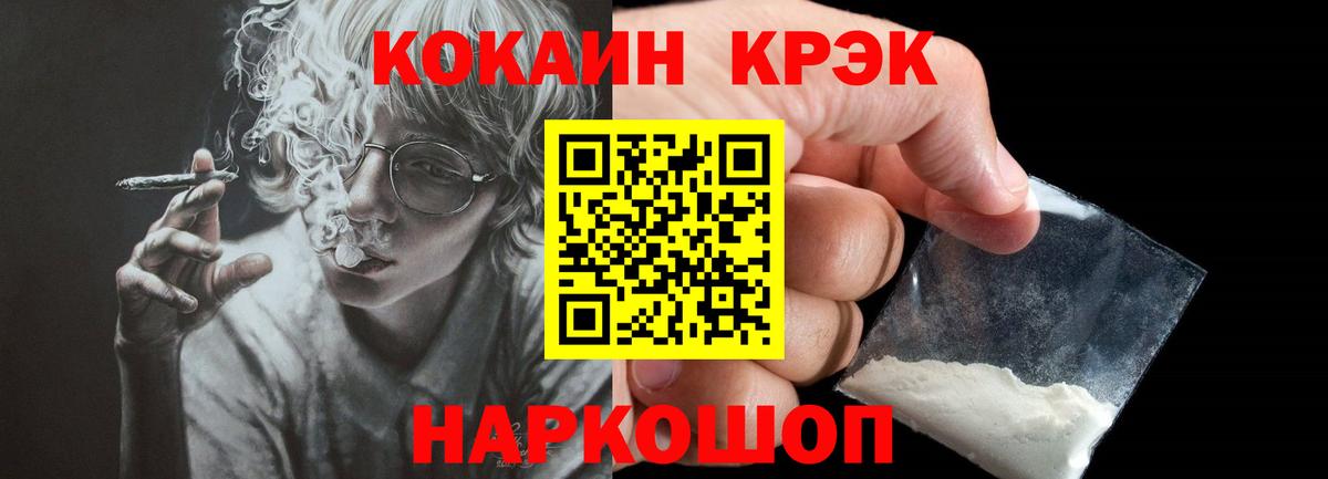 КОКАИН  Cocaine Колумбийский  Вход с VPN  Ижевск  КОКАИН VHQ 