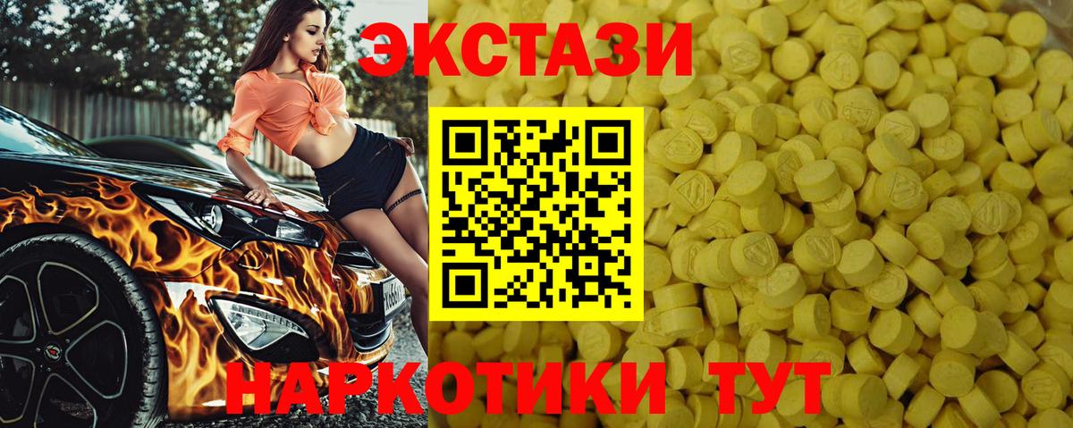 Экстази Cube Ижевск