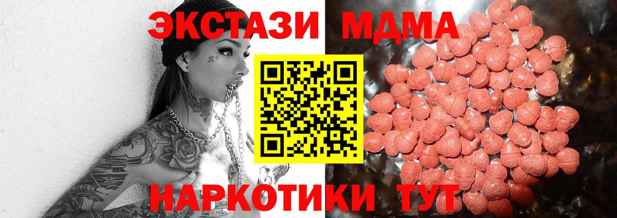 Ижевск  ЭКСТАЗИ mix  Ecstasy mix  Вход с VPN 