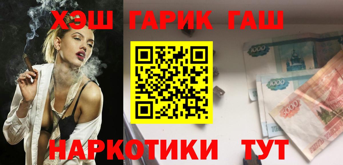 Гашиш  ГАШ Cannabis  Вход с VPN  Ижевск 