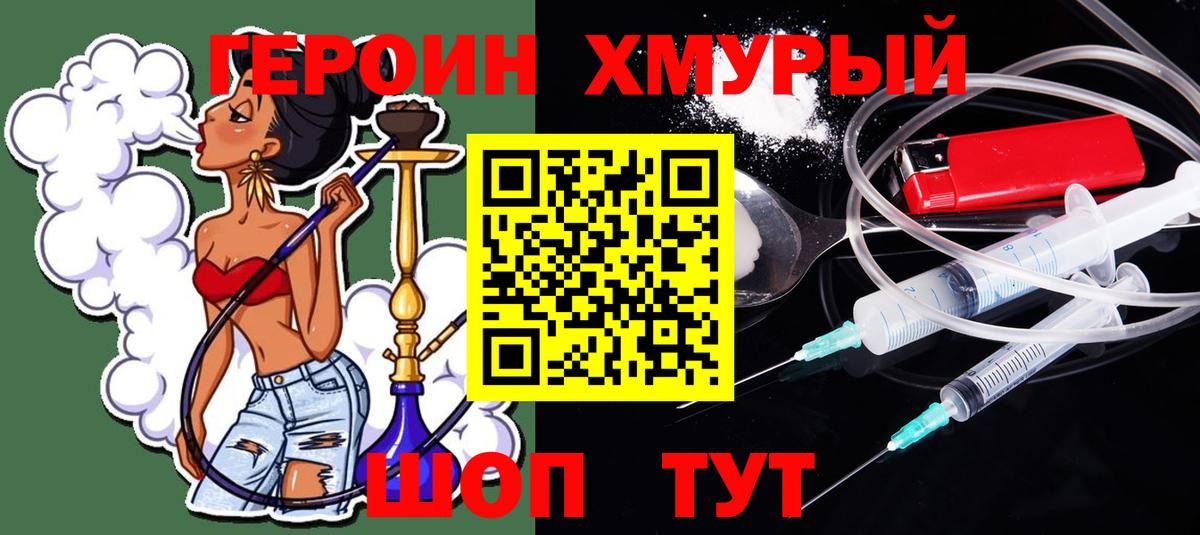 Героин герыч Ижевск