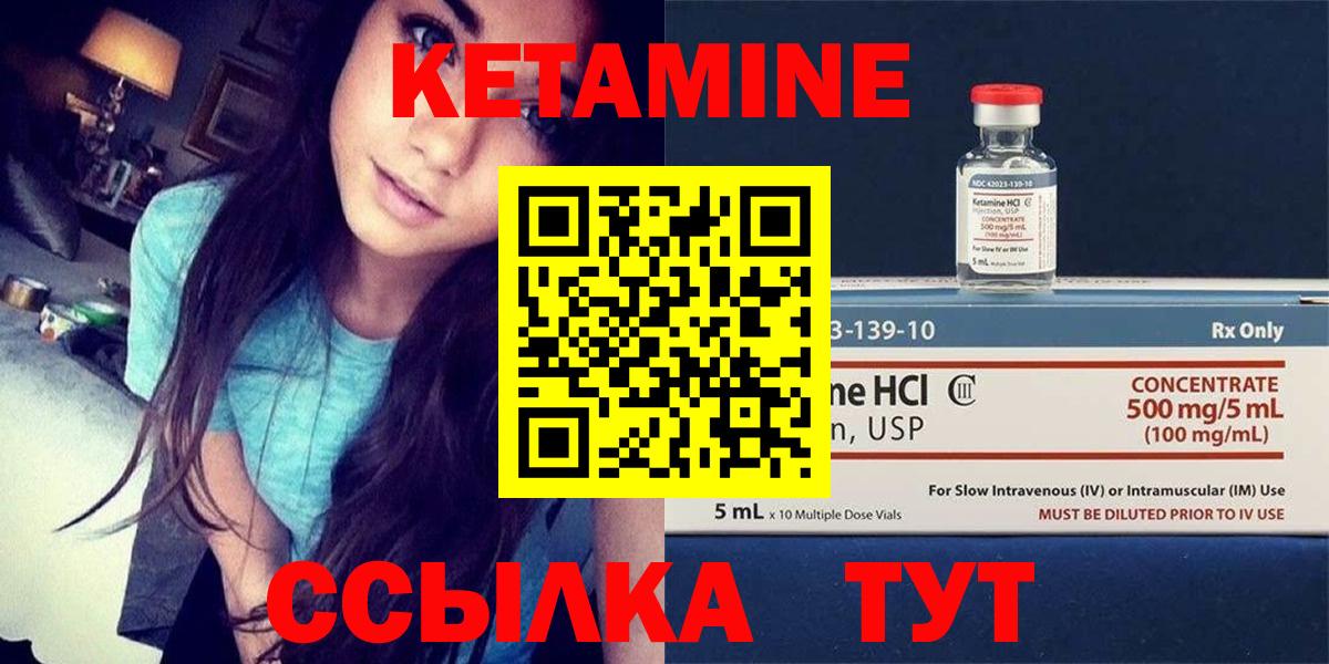 Ижевск  КЕТАМИН VHQ  Вход с VPN  КЕТАМИН ketamine 