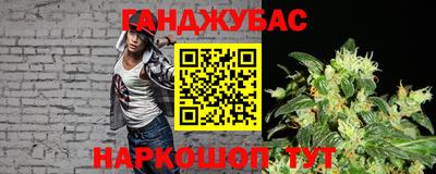 марихуана Краснокаменск