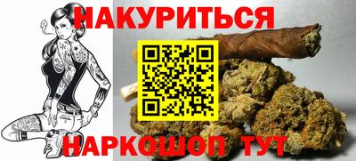 марихуана Краснокаменск