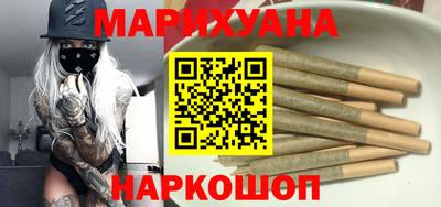 марихуана Краснокаменск