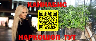 марихуана Краснокаменск