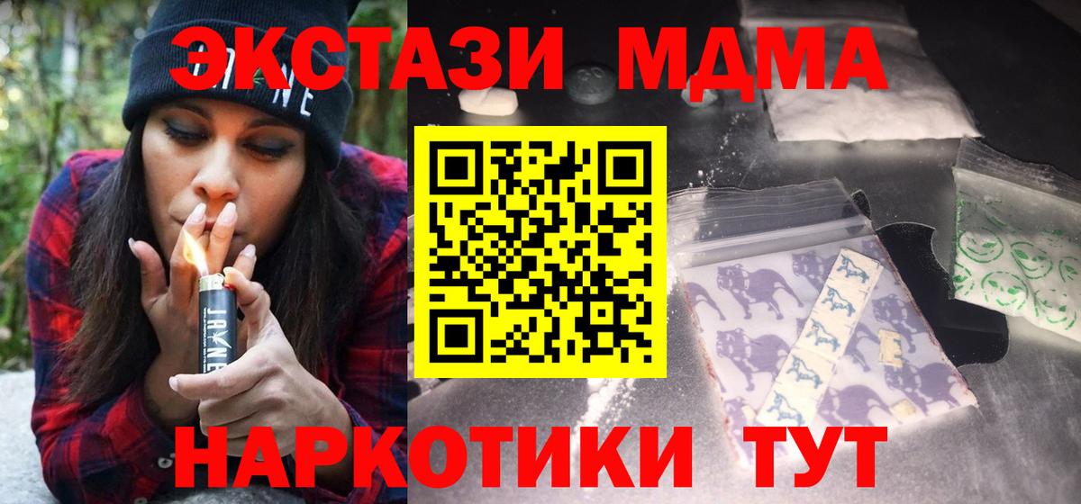 Ижевск  MDMA молли  MDMA  Вход с VPN  МДМА VHQ 