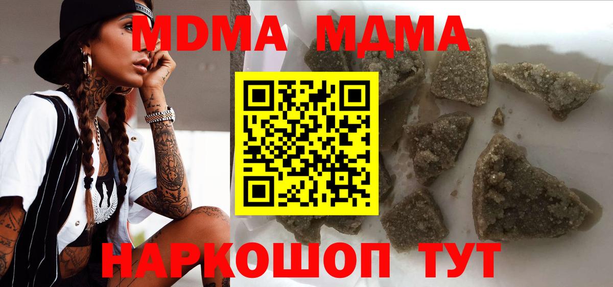 MDMA crystal Ижевск