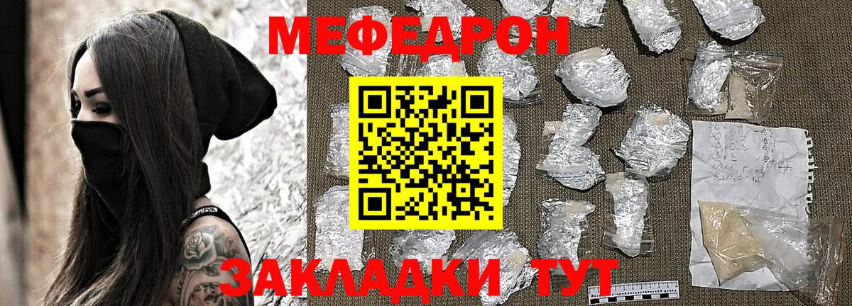 Мефедрон мука Ижевск