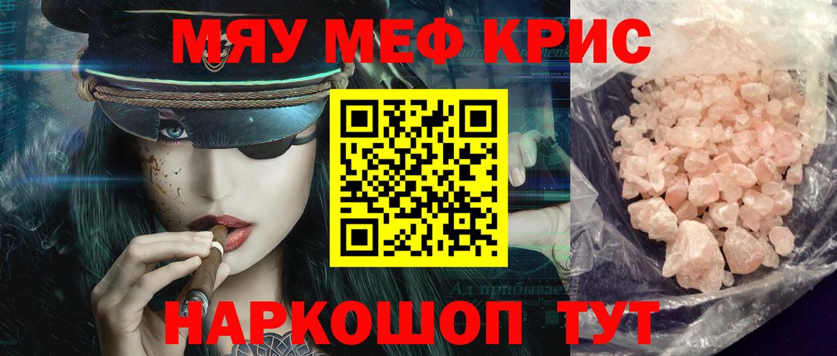 Меф 4 MMC  Меф  Мефедрон 4 MMC  Ижевск  Вход с VPN 