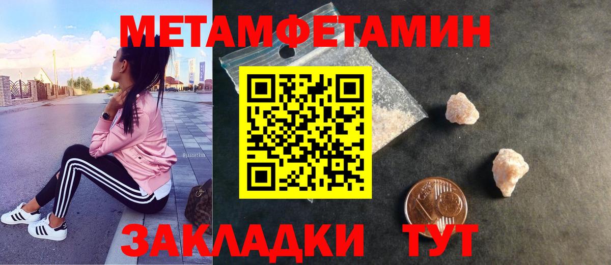 Метамфетамин кристалл Ижевск