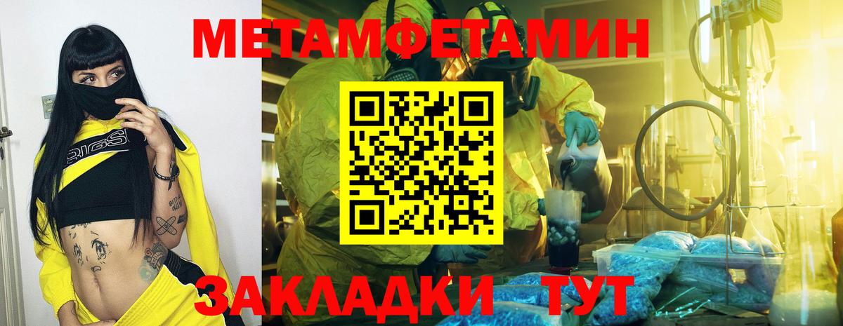 Метамфетамин Ижевск