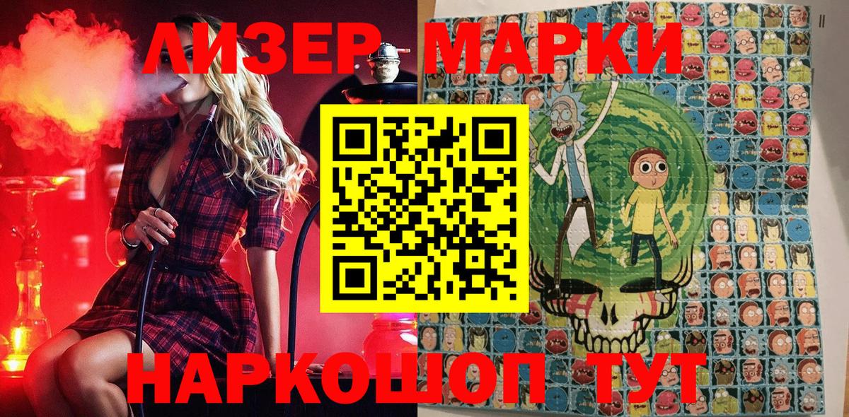 Марки N-bome  Вход с VPN  Ижевск  Марки NBOMe 1,5мг 