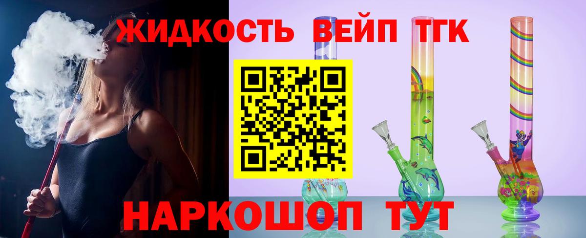 Дистиллят ТГК вейп  Вход с VPN  MEGA вход  Дистиллят ТГК вейп с тгк  Ижевск 