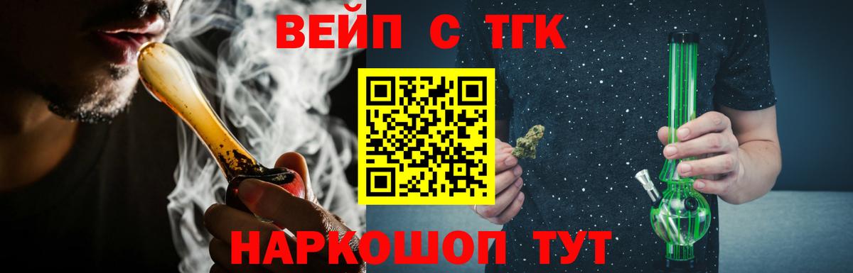 ТГК концентрат Ижевск